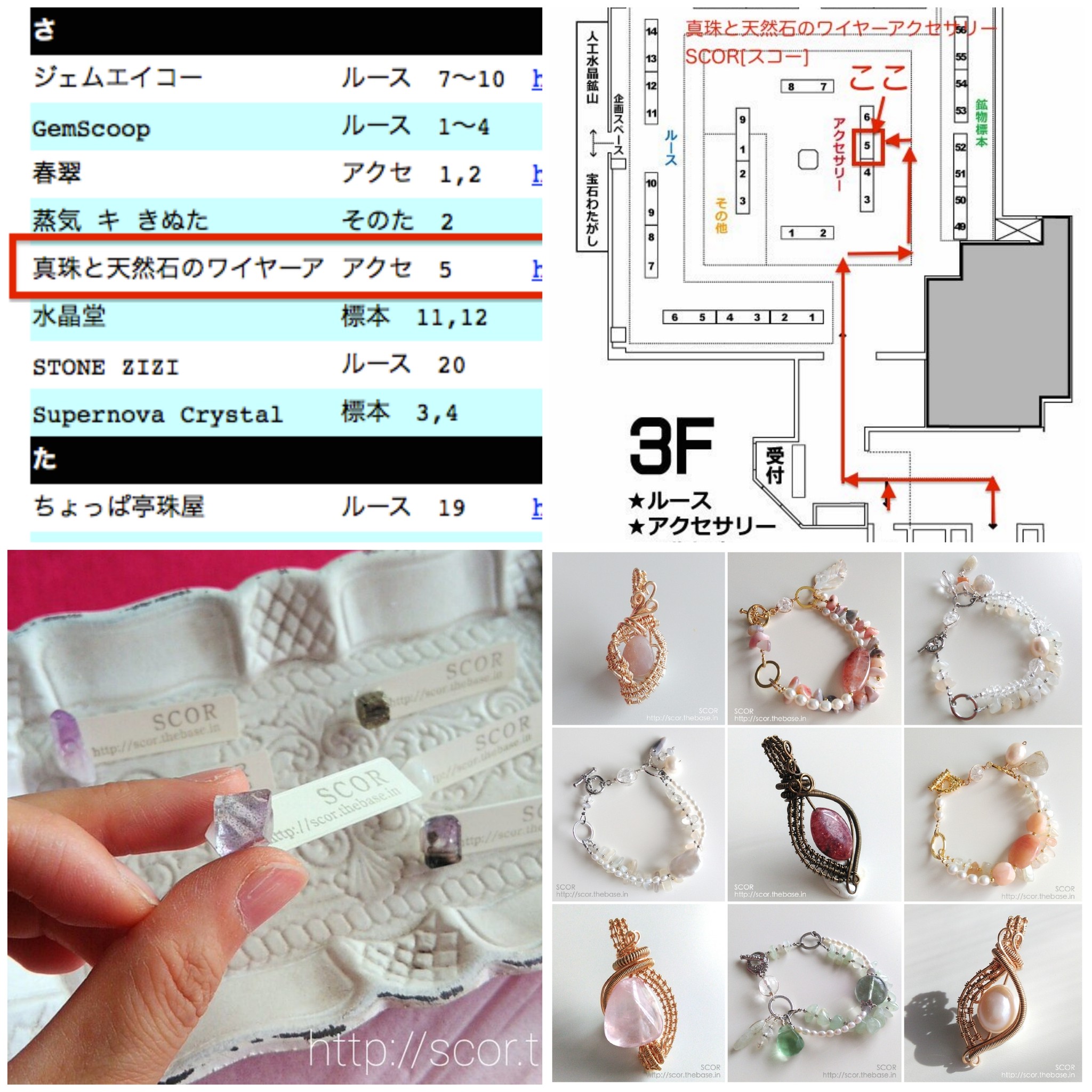 10月15日 日 名古屋 石フリマ 17秋 ブース位置 当日発売の新商品のご紹介 Scor スコー 10月15日 日 名古屋 石フリマ 17秋 ブース位置 当日発売の新商品のご紹介 Scor スコー