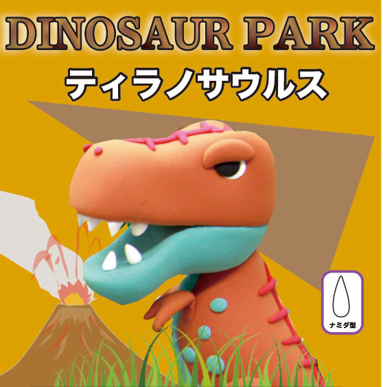恐竜ティラノサウルスの作り方 Happy Clay Lab ねんどアーティスト おちゃっぴ公式online Shop