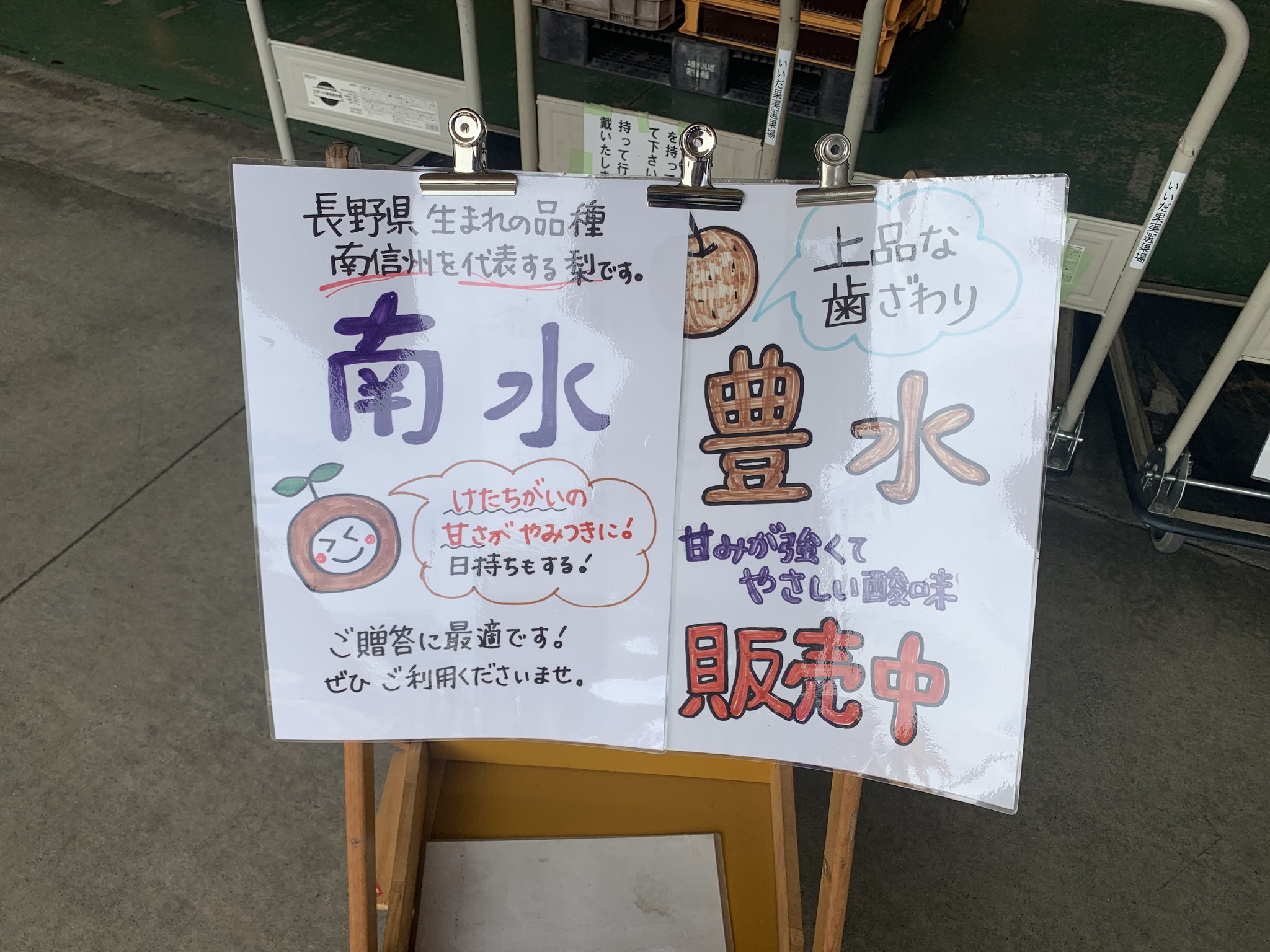 信州市田酪農