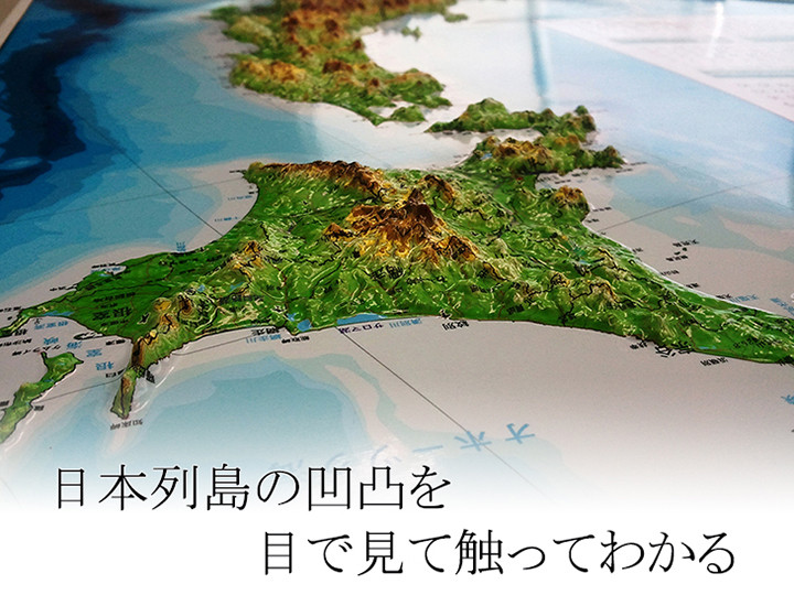 立体日本地図カレンダー17 Lohasshop 立体日本地図カレンダー17 Lohasshop