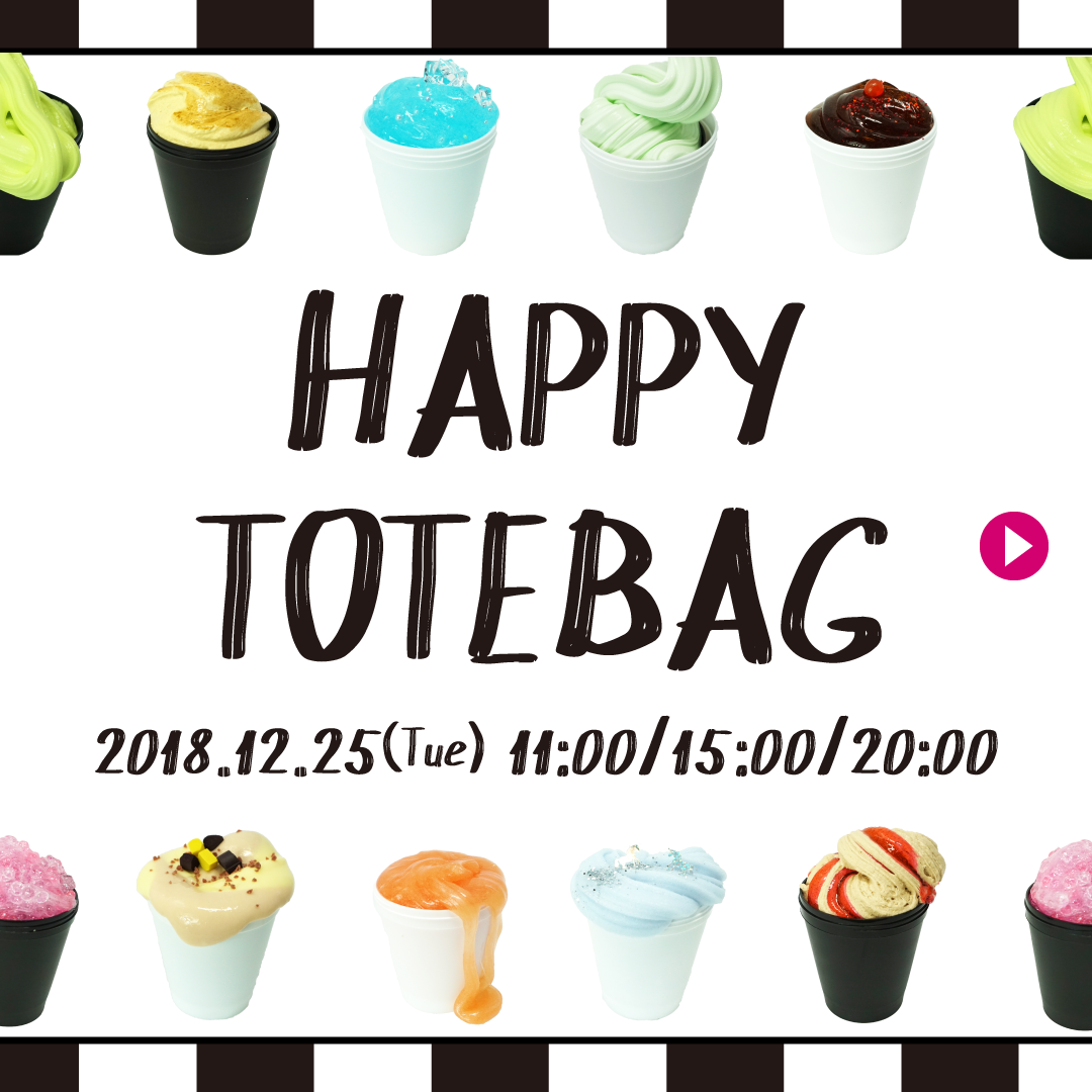 必ずお読みください 12 25スライムジャパン福袋購入について スライム ジャパン