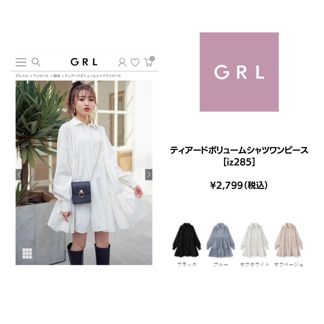 Grlの人気アイテム着回しコーデ Lamitte Deco トレンド 韓国ファッション ショップ Grlの人気アイテム着回しコーデ Lamitte Deco トレンド 韓国ファッション ショップ
