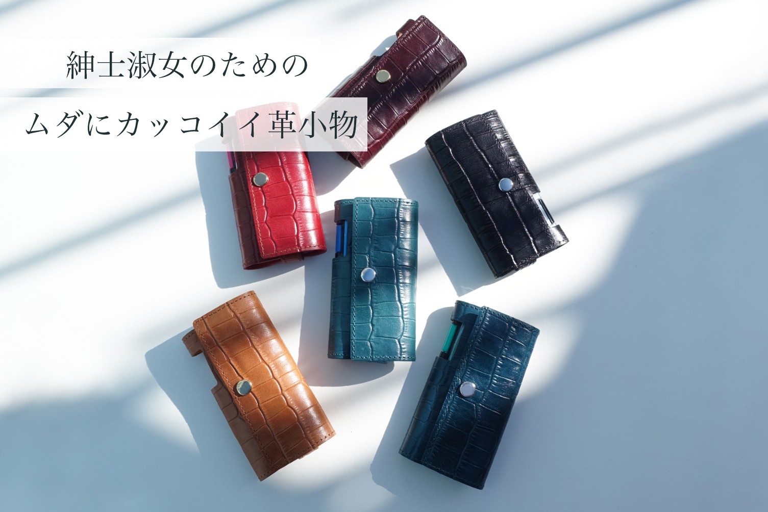 ムダにカッコイイ革小物 新作受注スタートのお知らせ Comma ムダにカッコイイ革小物 新作受注スタートのお知らせ Comma