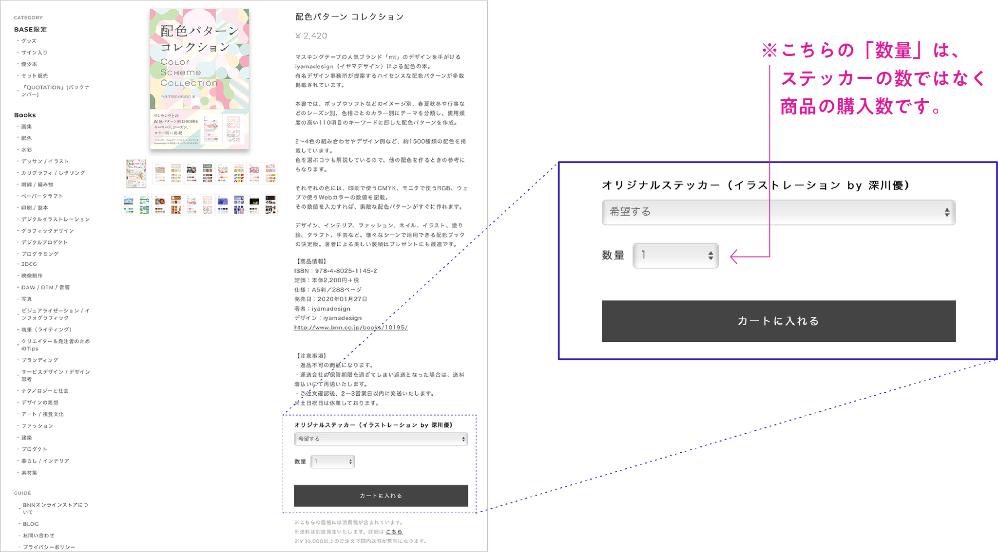 ステッカープレゼント企画のお知らせ Bnnオンラインストア ステッカープレゼント企画のお知らせ Bnnオンラインストア