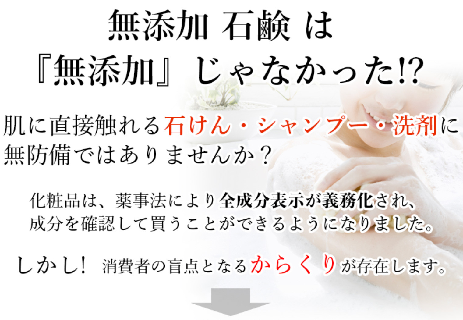 プラスケアショップ