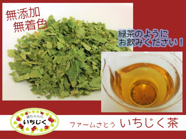 商品紹介 いちじくの葉の香りと ほんのりとした甘さを楽しめる 陽ちゃんのいちじく茶葉 創楽 そら いちじくのファームさとう