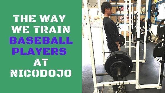 科学的エビデンスに基づいたトレーニングをしよう 野球のための筋トレ Nicodojoshop