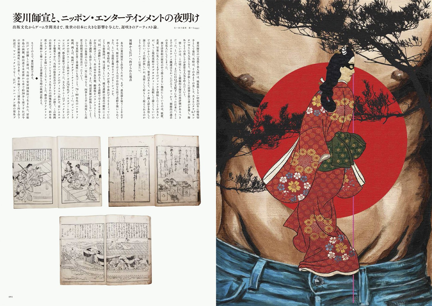 珠玉の文章の詰まった読み物ページ きもの Kapuki 珠玉の文章の詰まった読み物ページ きもの Kapuki