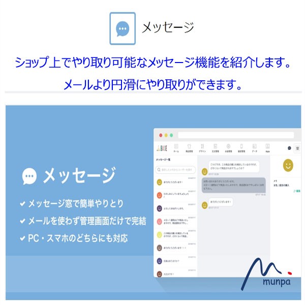 Baseアプリのメッセージ機能紹介 韓国子供服munpa ご購入5000円から送料無料 Baseアプリのメッセージ機能紹介 韓国子供服munpa ご購入5000円から送料無料
