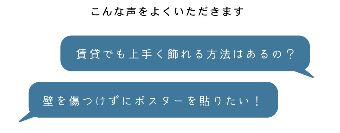 賃貸でも飾れるおすすめフックご紹介 ポスター飾り方講座 Vol 3 ポスター屋さんismirai Home 北欧ポスターとインテリア雑貨のお店 賃貸でも飾れるおすすめフックご紹介 ポスター飾り方講座 Vol 3 ポスター屋さんismirai Home 北欧ポスターとインテリア雑貨のお店