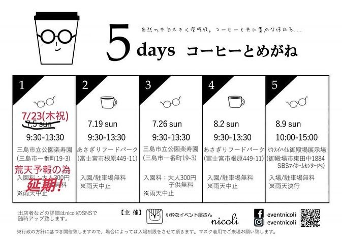 てくてくあんよ