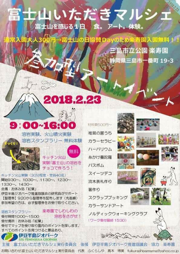 2月 3月イベント出店情報 てくてくあんよ 2月 3月イベント出店情報 てくてくあんよ