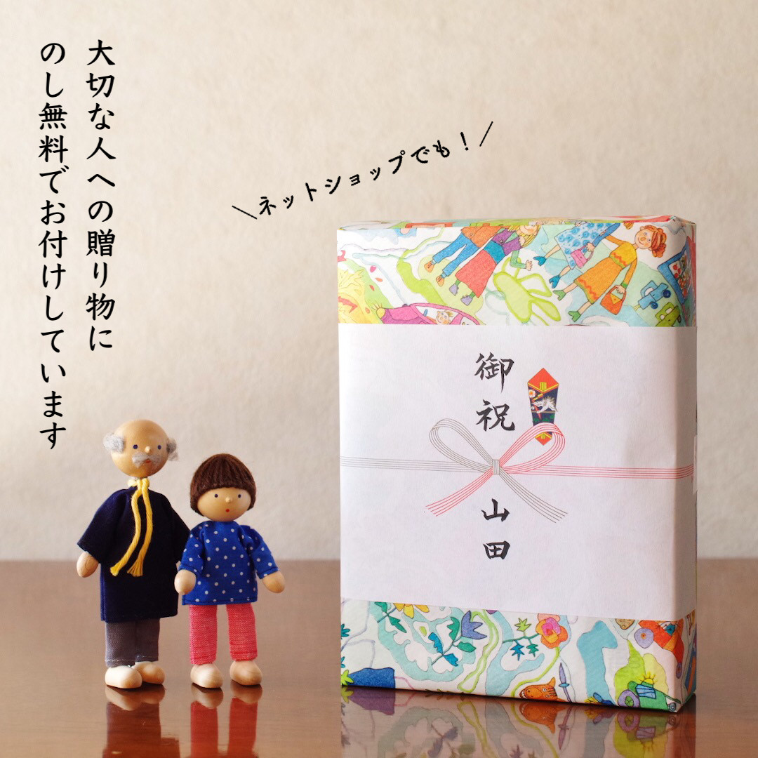大切な人への贈り物に のしのサービス承ります おもちゃ箱 イカロス 公式ネットショップ