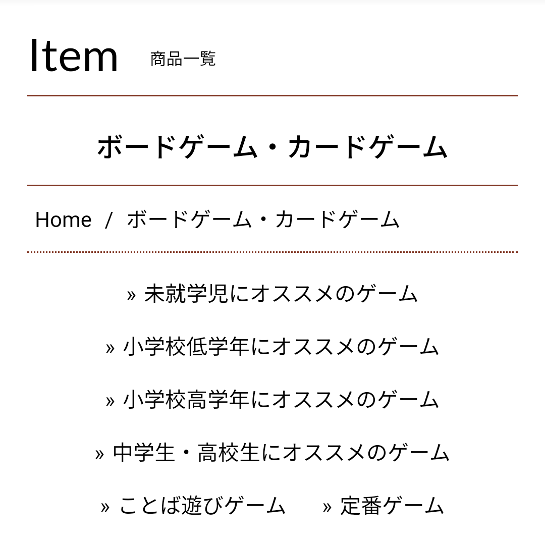 年齢別おすすめのボードゲーム まとめました おもちゃ箱 イカロス 公式ネットショップ 年齢別おすすめのボードゲーム まとめました おもちゃ箱 イカロス 公式ネットショップ