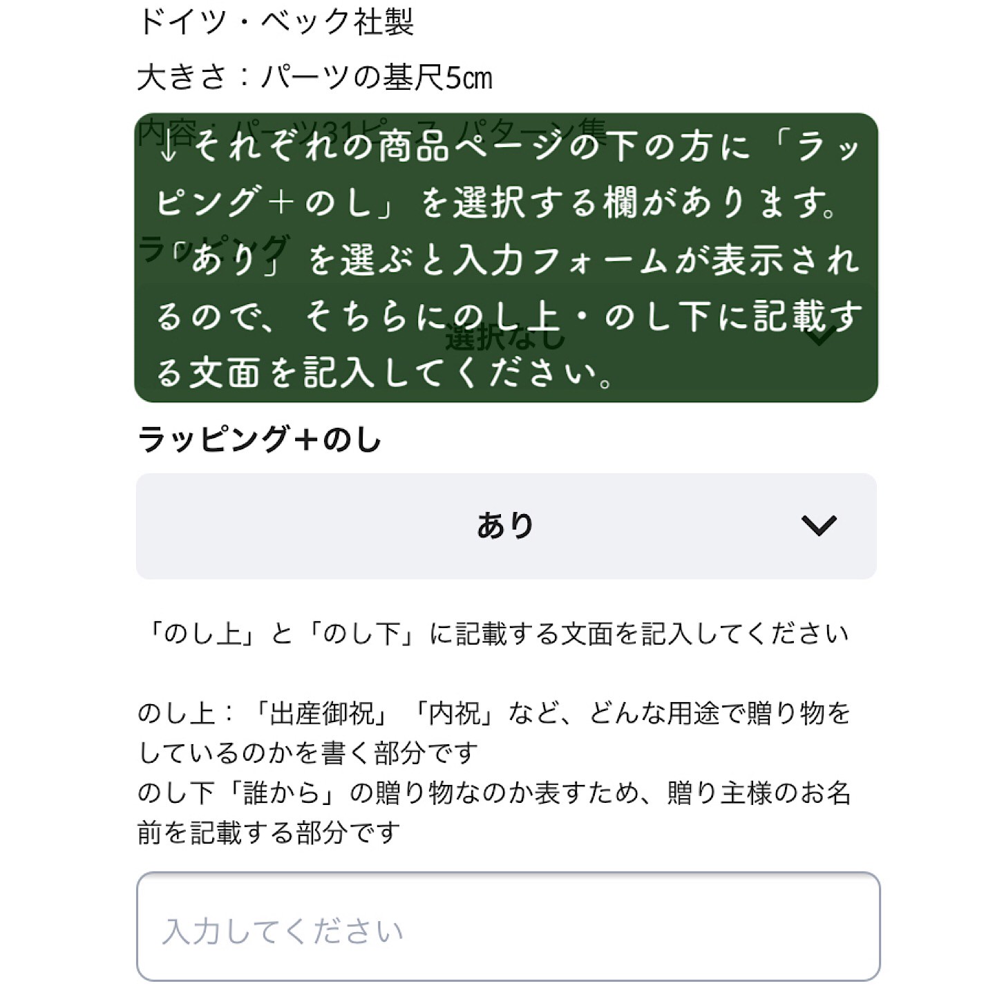 大切な人への贈り物に のしのサービス承ります おもちゃ箱 イカロス 公式ネットショップ