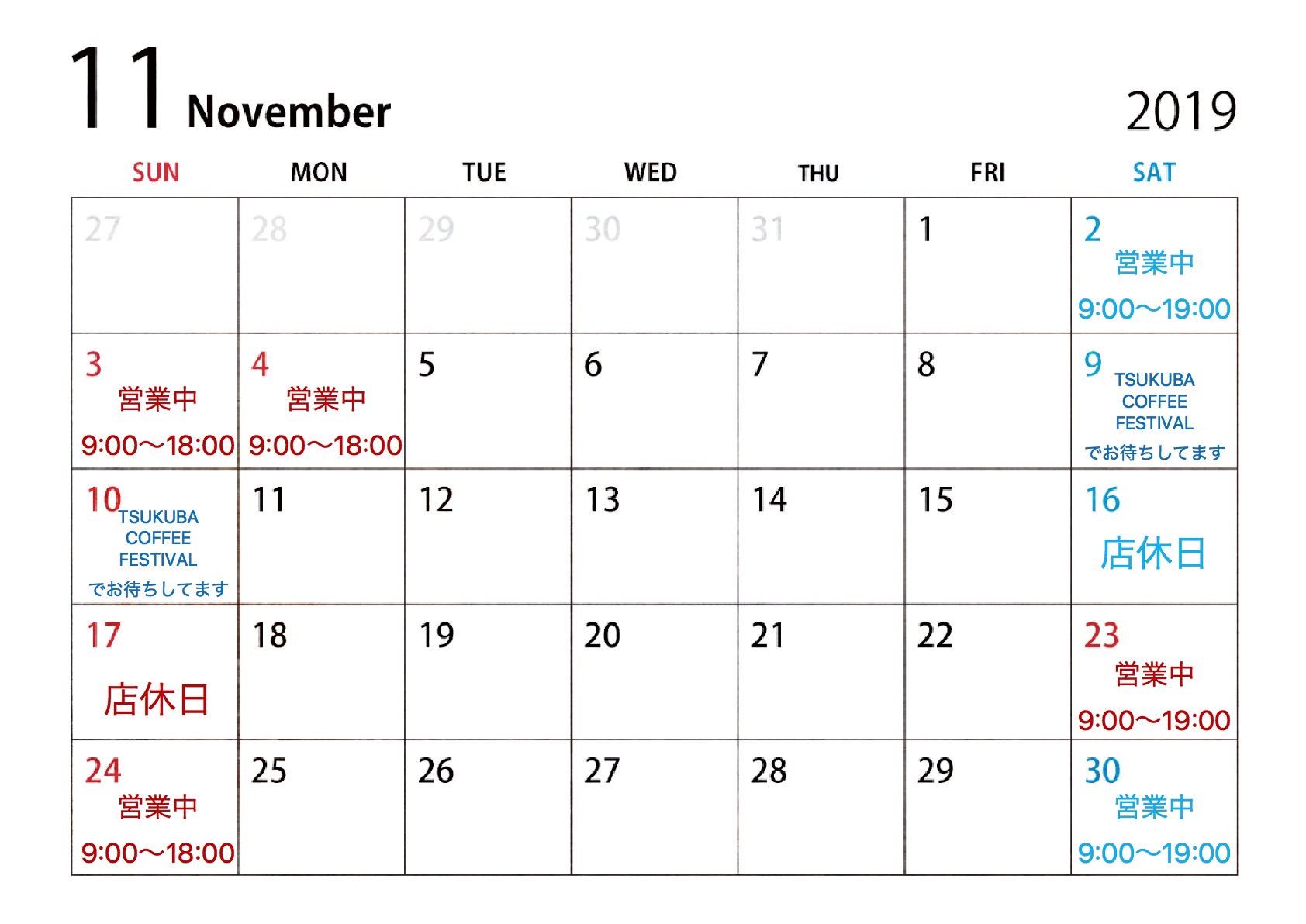 11月の営業カレンダー Yatabe Coffee