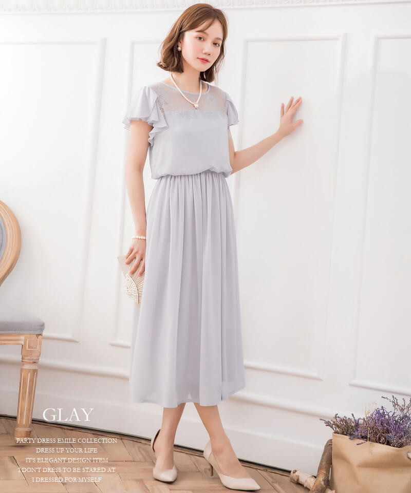 デコルテレースが大人可愛いマキシ丈ドレス パーティードレス通販emile