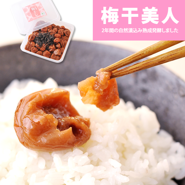 梅干しでダイエット 美と健康の 株 Obaヘルスケア