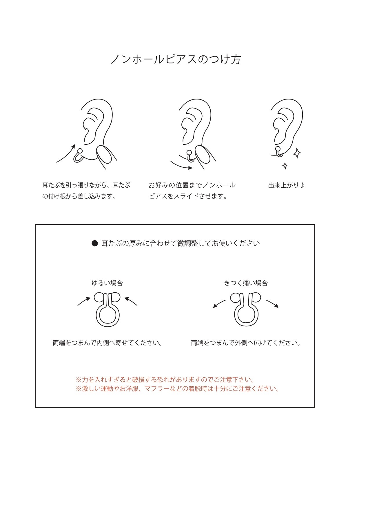 ノンホールピアスのつけ方 Temtemselect