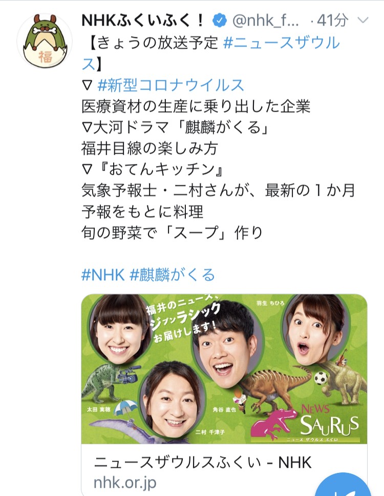 5月29日 金 18 10からのnhk番組で放送されます Design88フェイスガード