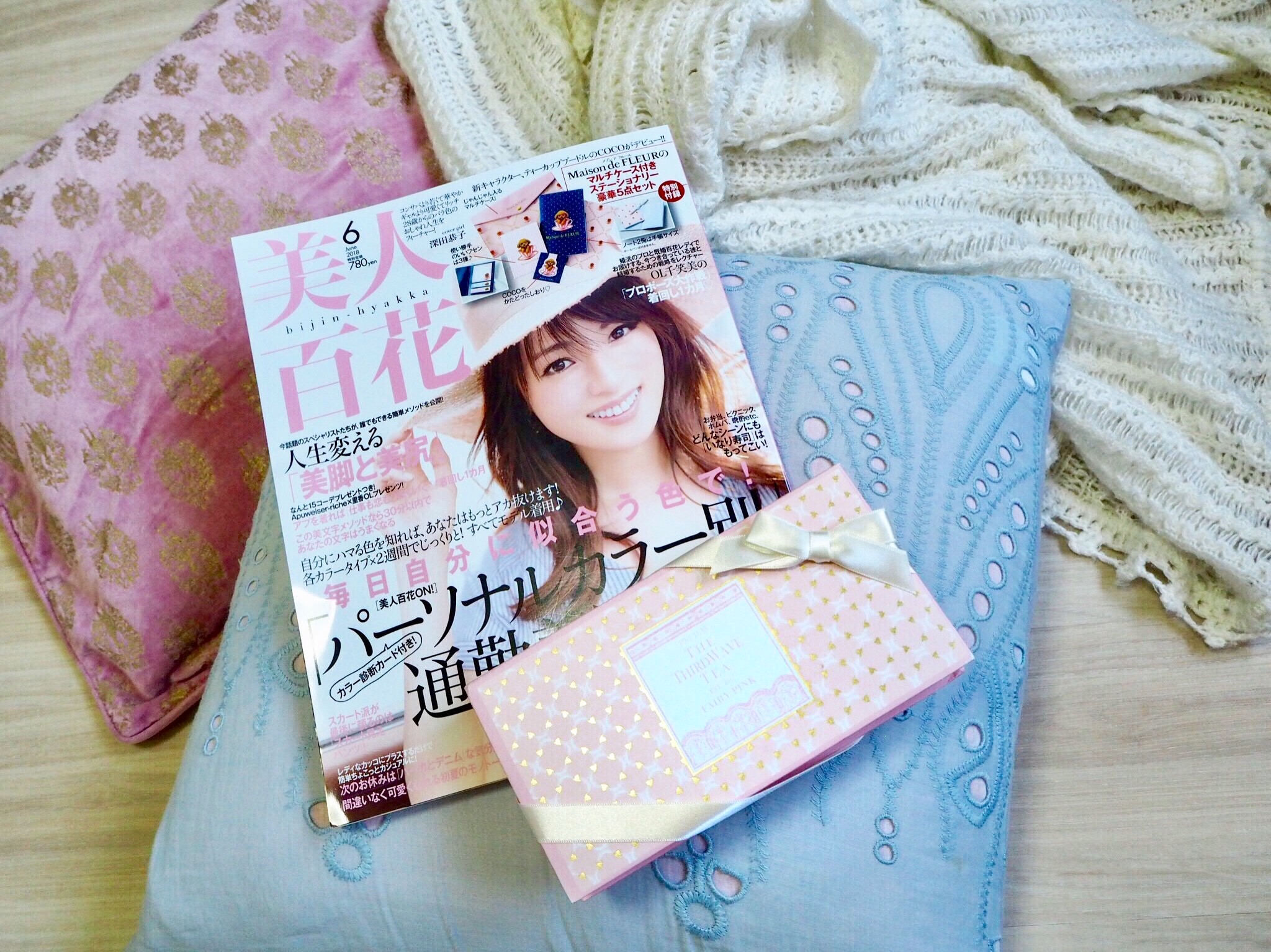 雑誌 美人百花 ６月号 掲載 フェアリーピンクのご紹介 The Thirdwave Tea 紅茶ブランド