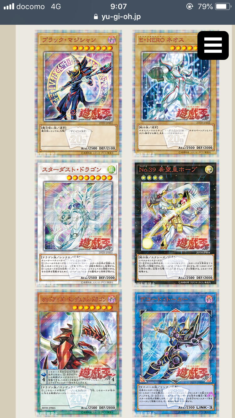 th Anniversary Duelist Box 予約開始 ファビュラス オリパトレカ 雑貨ショップ