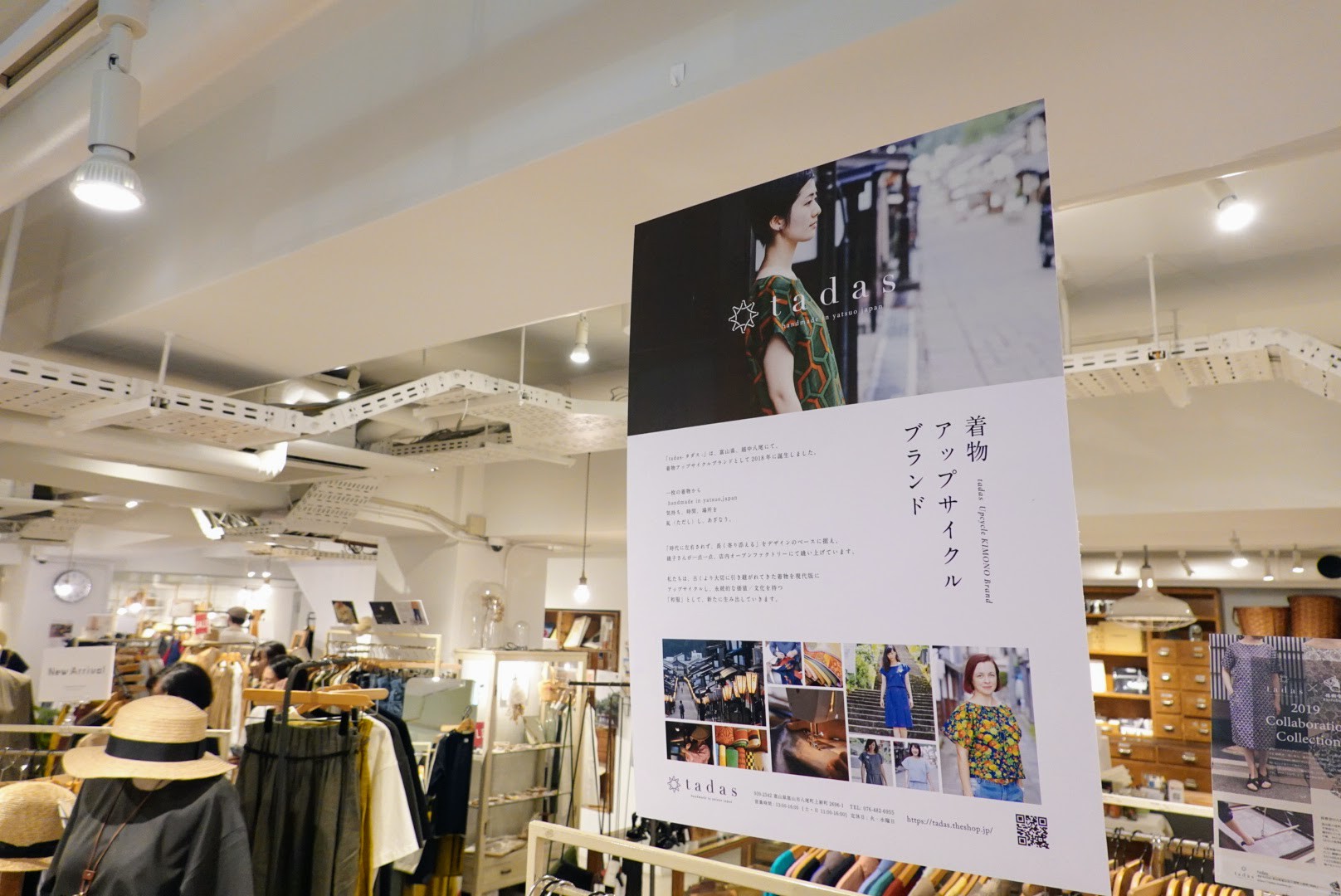 2019 08 01 mumokuteki goods wears京都店でのお取り扱いについて tadas 富山八尾より着物をアップサイクルし新しい価値を創造します handmade in yatsuo japan