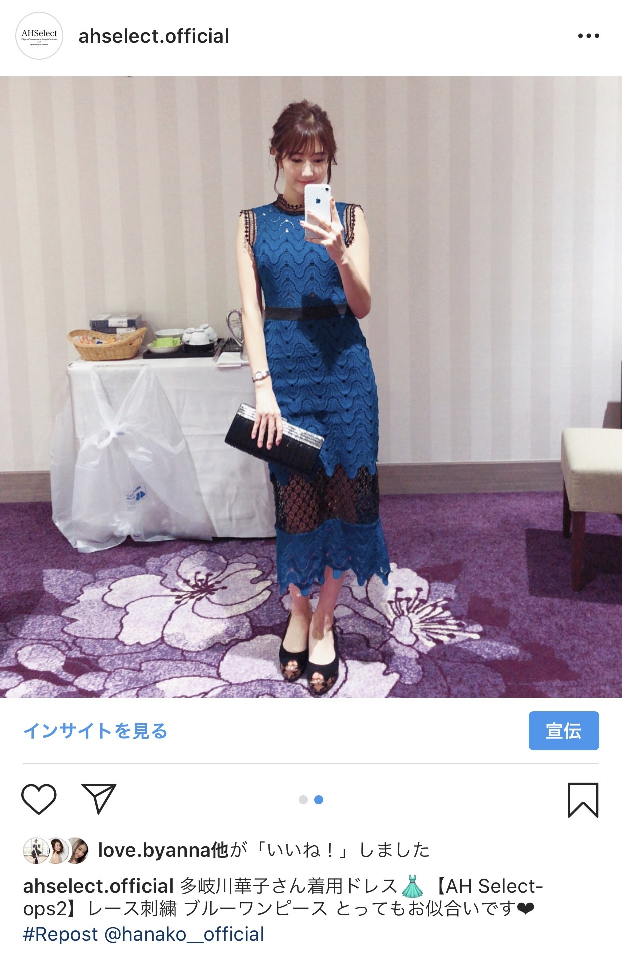 多岐川華子様ご着用ありがとうございます Ahselect 多岐川華子様ご着用ありがとうございます Ahselect