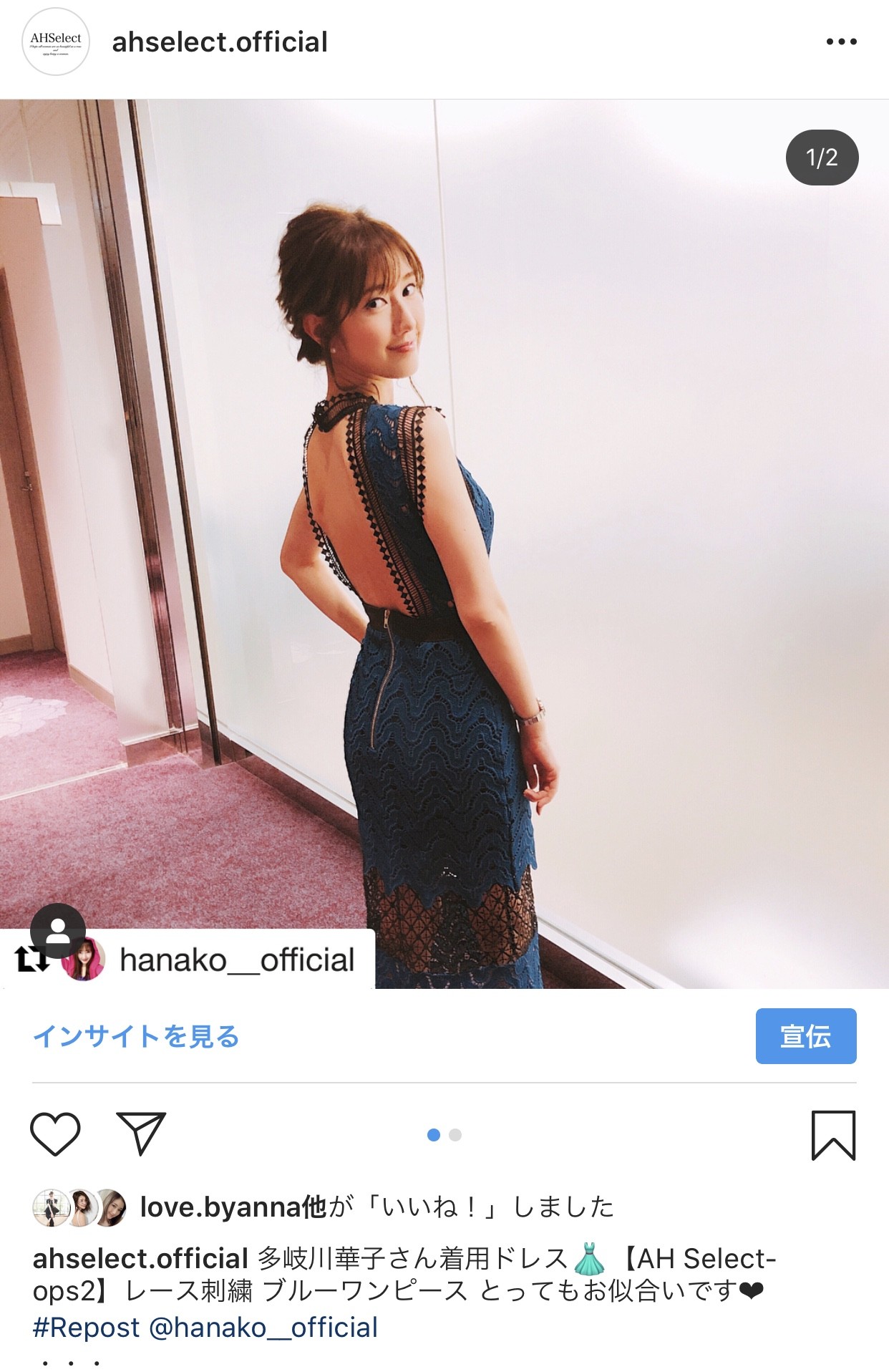多岐川華子様ご着用ありがとうございます Ahselect 多岐川華子様ご着用ありがとうございます Ahselect