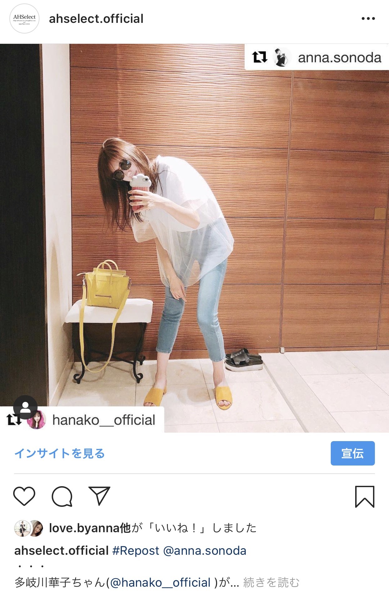 多岐川華子様ご着用ありがとうございます Ahselect 多岐川華子様ご着用ありがとうございます Ahselect