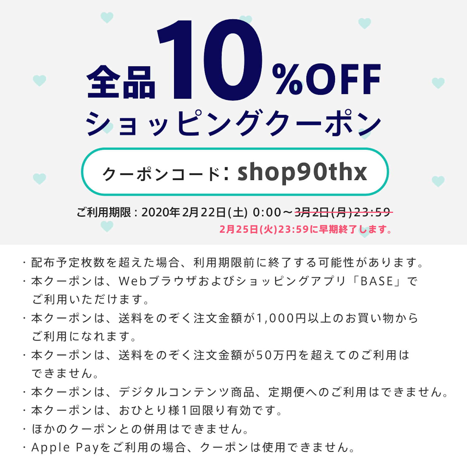 年2月25日まで送料無料 10 Offキャンペーン開催 クーポンコード Shop90thx Kanagawa Kamome Online Shop