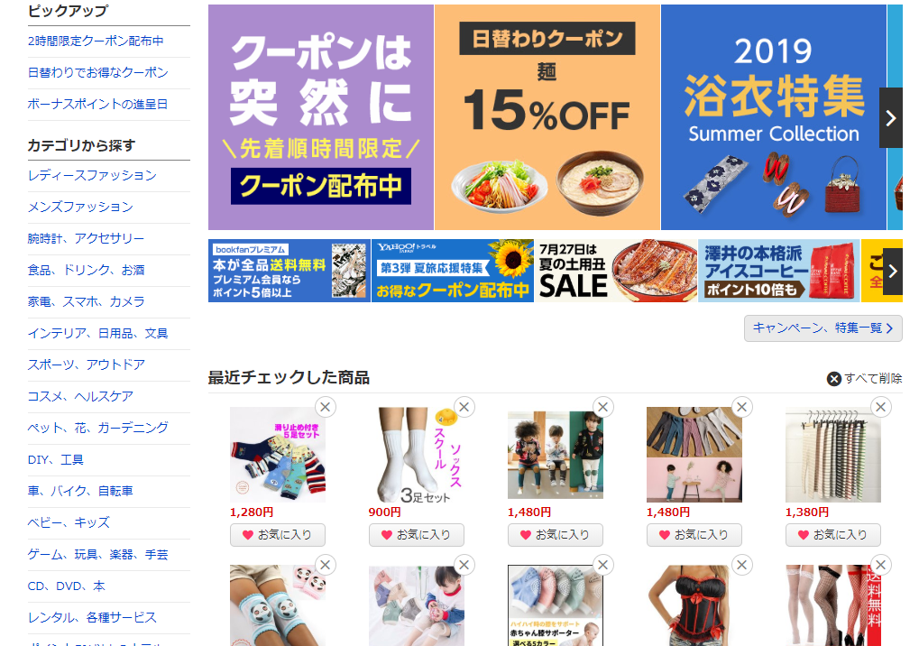 子供用レッグウェアー専門店のyuyumo base