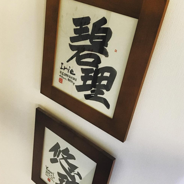 文字屋の命名書 命名色紙額 はここが違う 赤ちゃん誕生メモリアル命名書 命名色紙額の文字屋