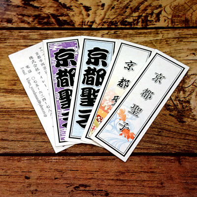 舞妓さんの花名刺 千社札風の名刺 小ロット オリジナル印刷 きばる