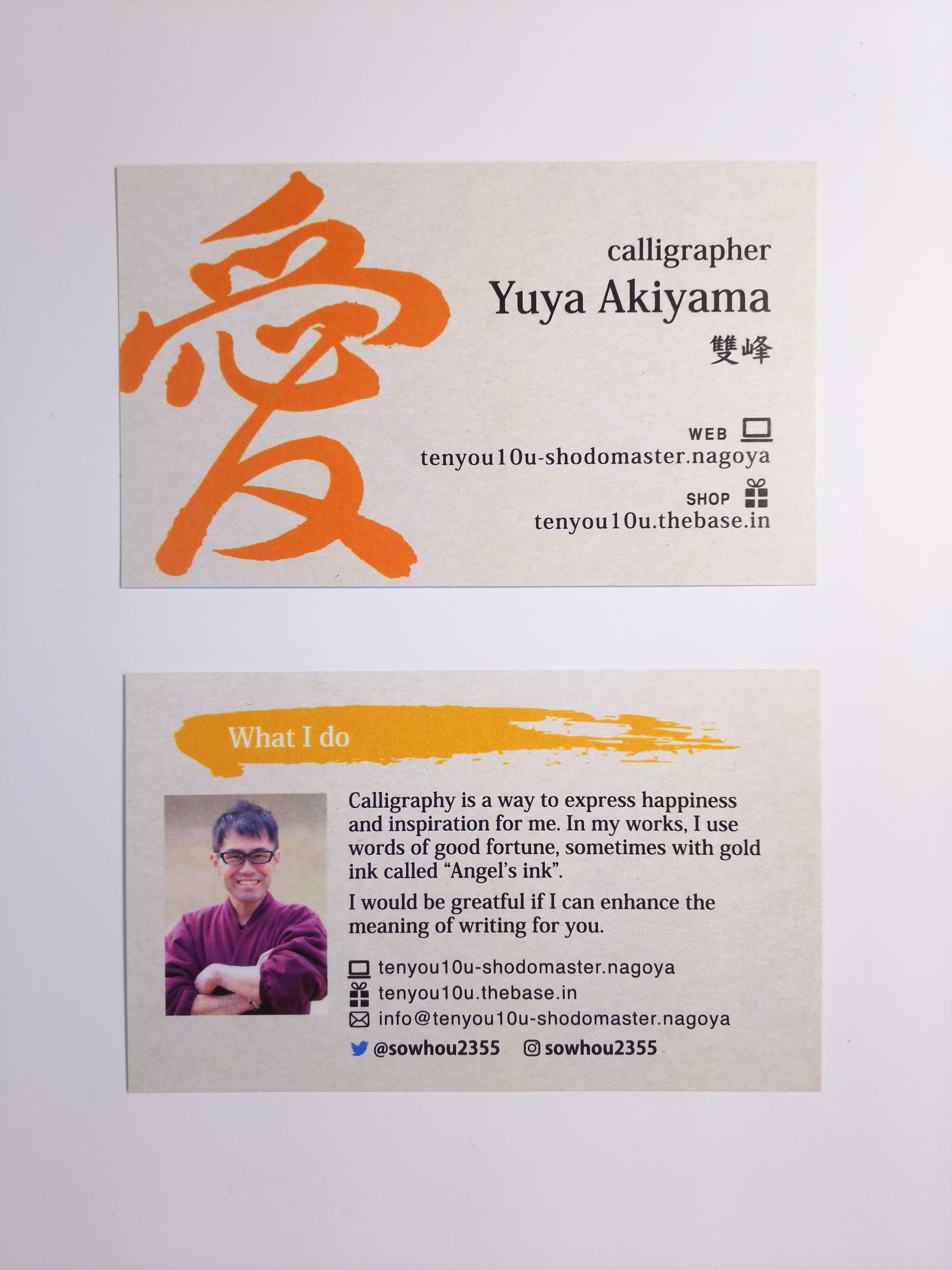 ハイパージャパン出展書道家が手掛ける筆文字グッズ販売 天祐 tenyou base