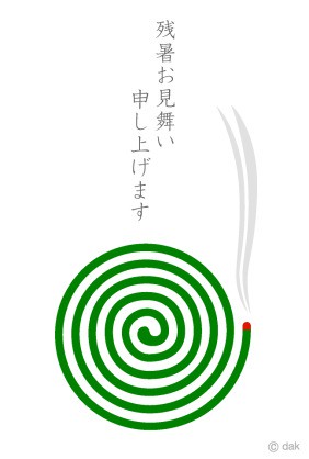 残暑見舞い申し上げます アトリエ noako 残暑見舞い申し上げます アトリエ noako