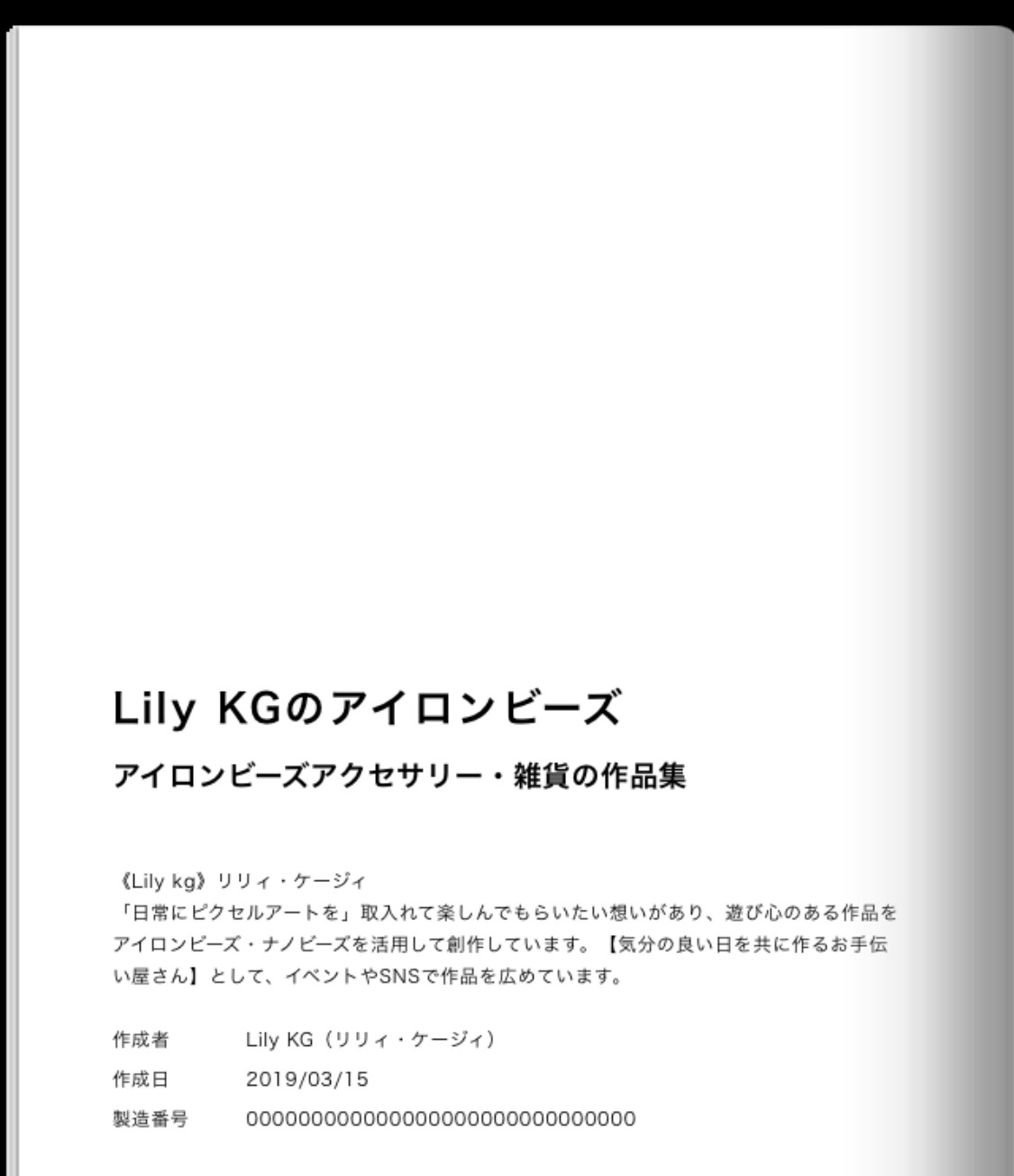 ポート本リオ アイロンビーズアクセサリー Lily Kg