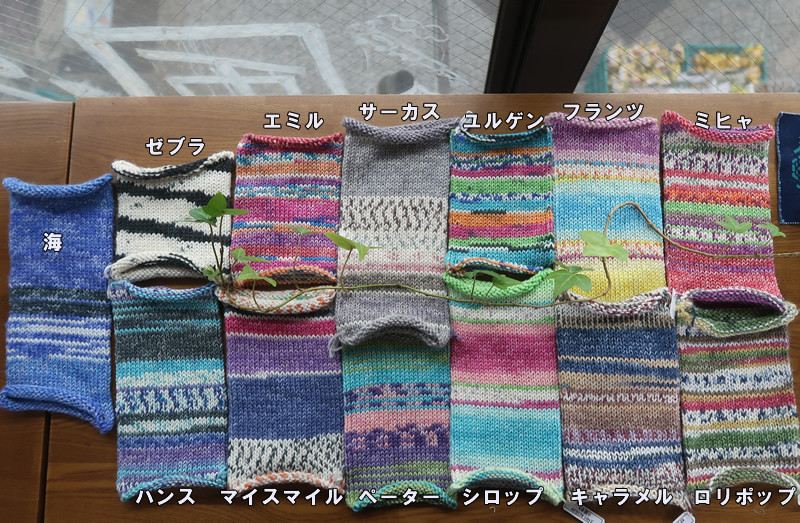 ぽっちゃり君 オパール毛糸 風の駅 京都で１番小さな本屋 雑貨 オパール毛糸