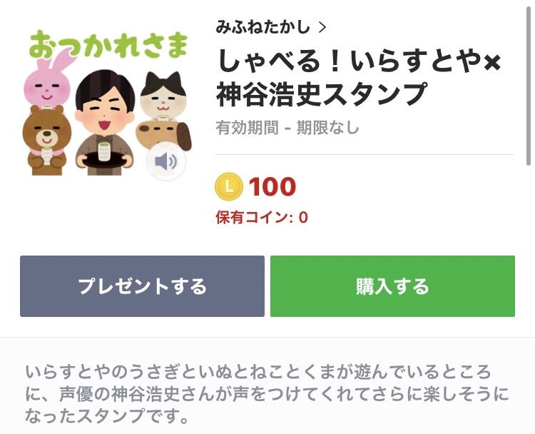 神谷浩史さん小野大輔さんのラジオ 再び登場 ブランド 高知 公式オンラインショップ 神谷浩史さん小野大輔さんのラジオ 再び登場 ブランド 高知 公式オンラインショップ