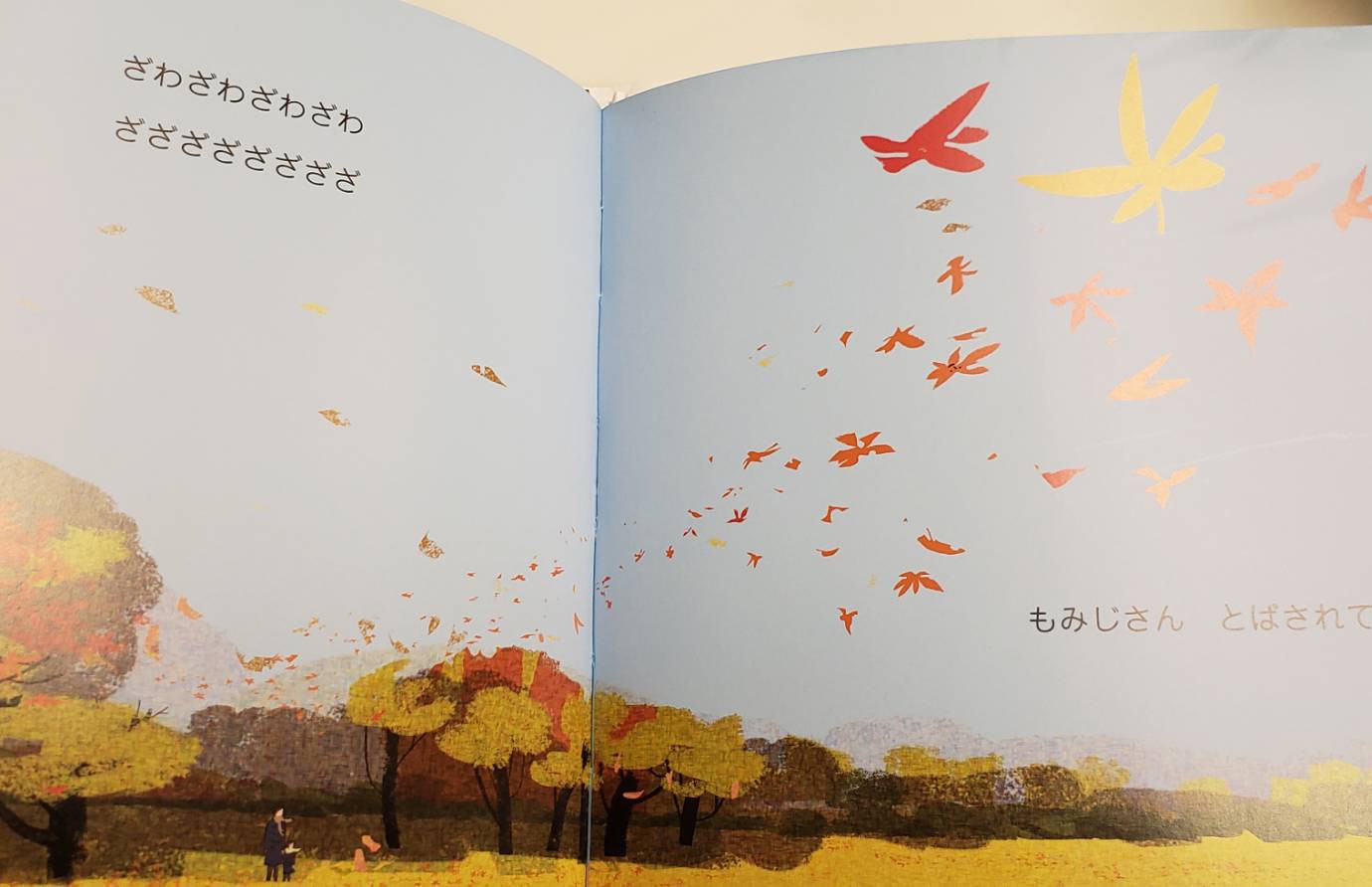 アレルギーフリーのお菓子プロジェクト 04 もみじの絵本 紅葉せんべい 曙フーズ工場直売店 ひまわりびじん アレルギーフリーのお菓子プロジェクト 04 もみじの絵本 紅葉せんべい 曙フーズ工場直売店 ひまわりびじん