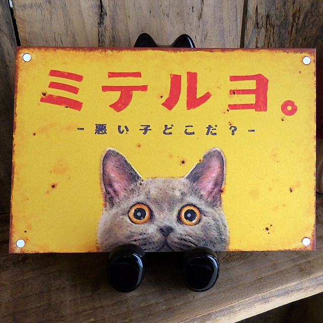 昭和レトロはお好きですか レトロな看板の雰囲気そのままのポストカードがいい感じなんです Tinis 猫 うさぎ雑貨のお店