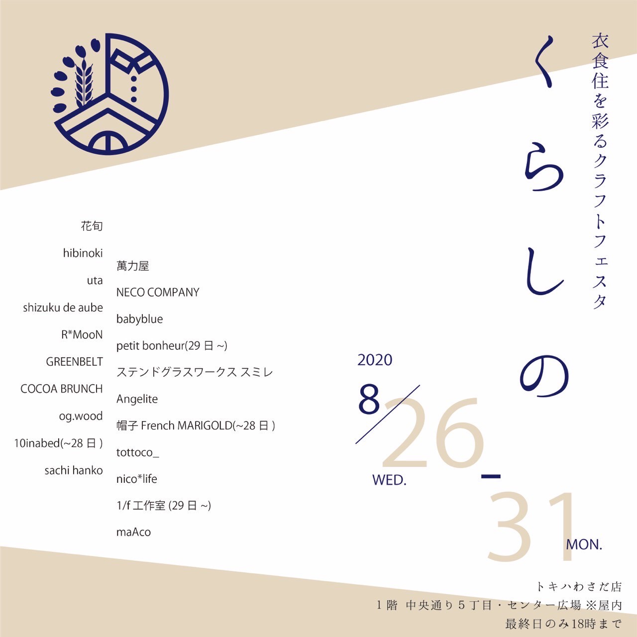 大分イベント くらしの 参加 Shizuku De Aube パーソナルカラーアクセサリー