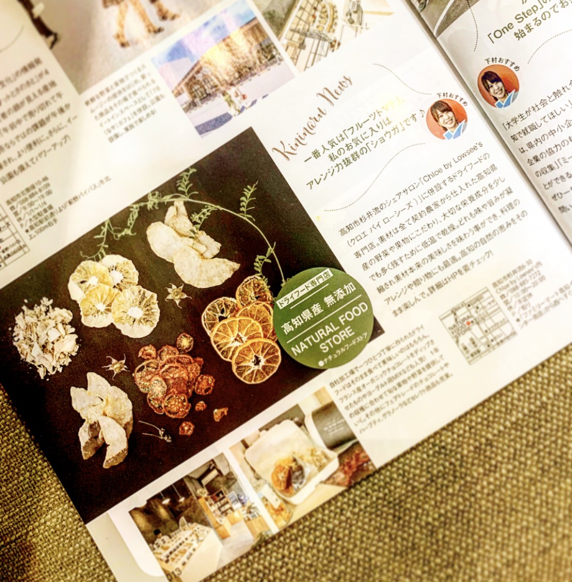 掲載情報 ほっとこうち4月号 All Slow Food オールスローフード