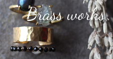 Brass worksシリーズ