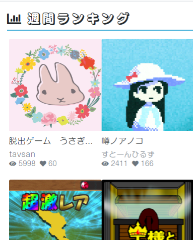 うさぎとおでかけ 脱出ゲームのアプリをリリースしました Tavsan うさぎとおでかけ 脱出ゲームのアプリをリリースしました Tavsan