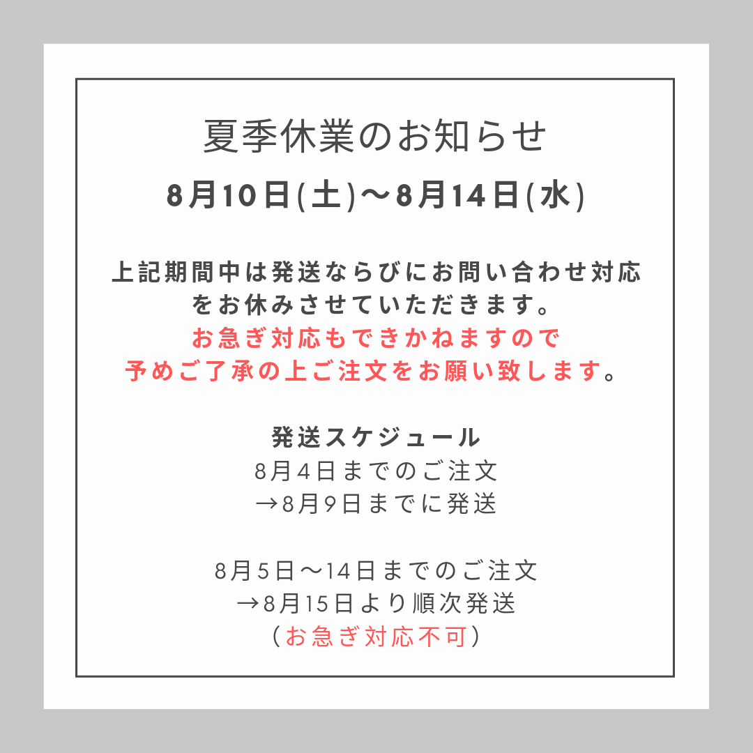 19年度夏季休暇のお知らせ Sol Luna 誕生日 結婚式の飾り付け デコレーションアイテム専門店 19年度夏季休暇のお知らせ Sol Luna 誕生日 結婚式の飾り付け デコレーションアイテム専門店