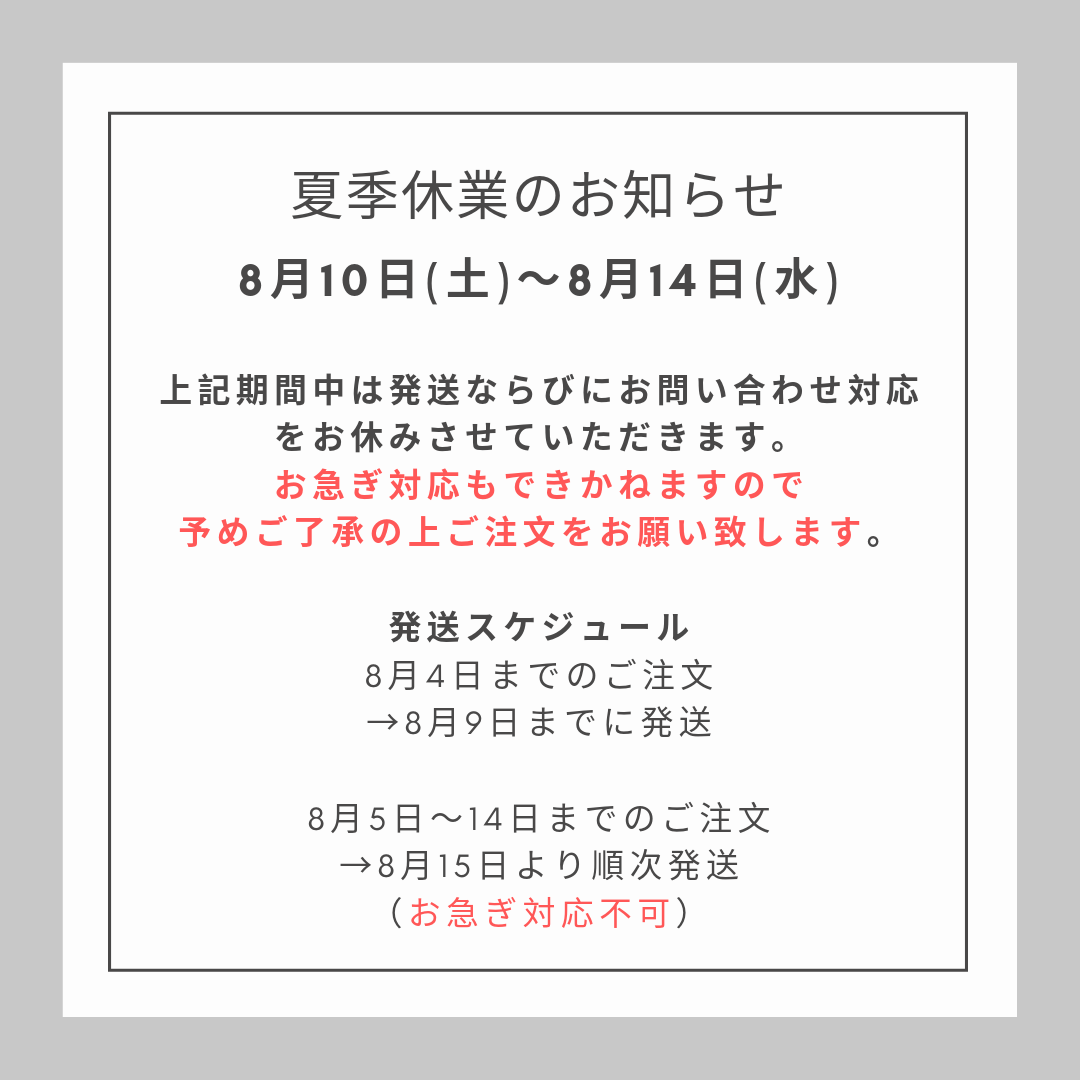 19年度夏季休暇のお知らせ Sol Luna 誕生日 結婚式の飾り付け デコレーションアイテム専門店