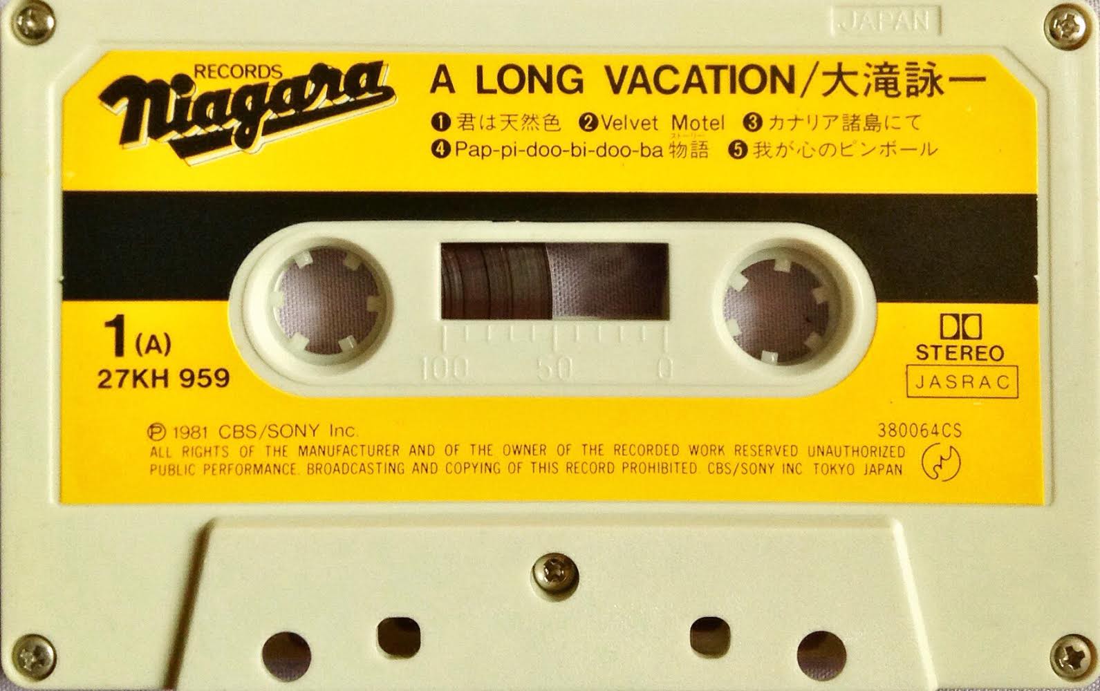 大滝詠一 A Long Vacation のカセットテープについて Loving Tapes 大滝詠一 A Long Vacation のカセットテープについて Loving Tapes