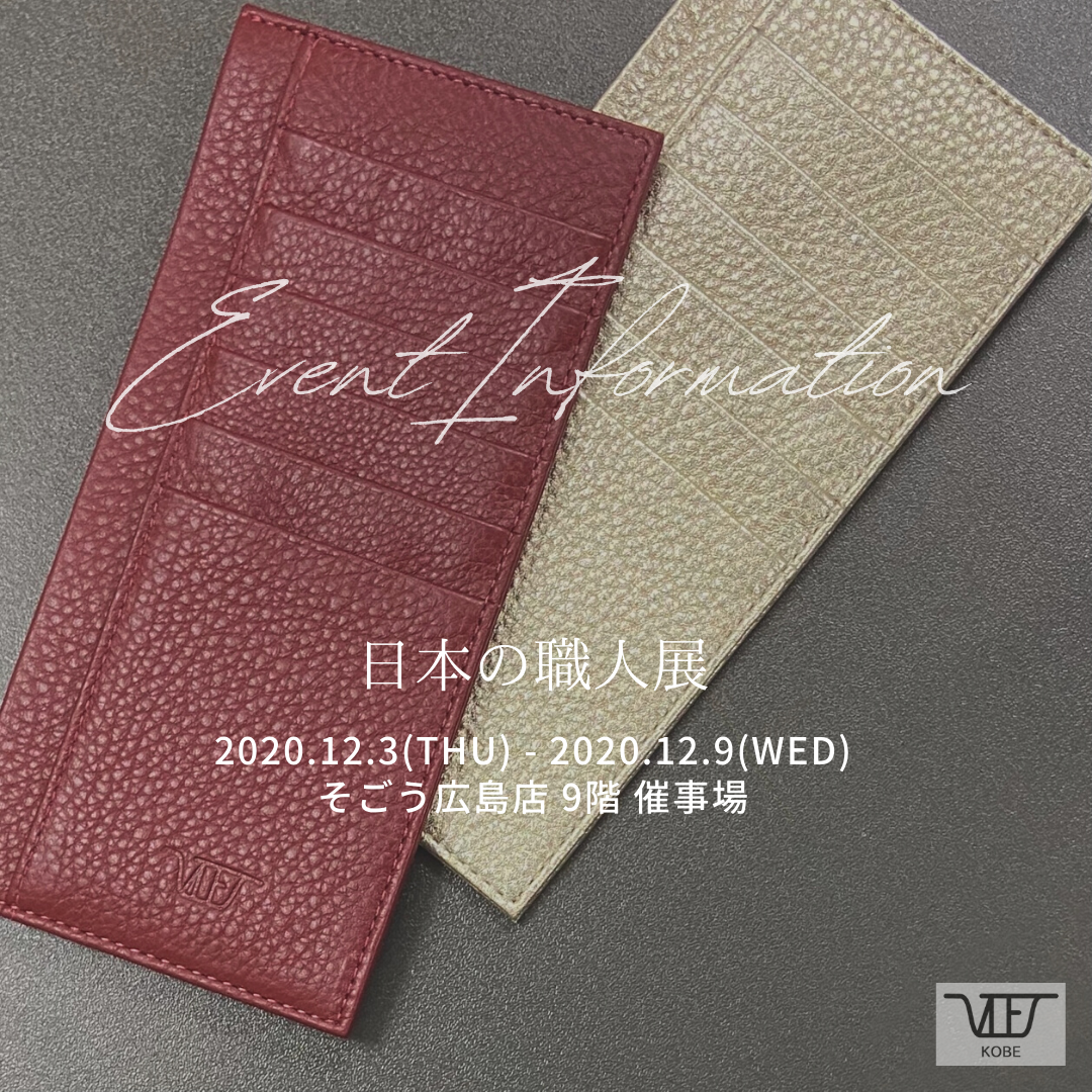 そごう 広島店 9階 催事場 vifj ヴィフジェイ