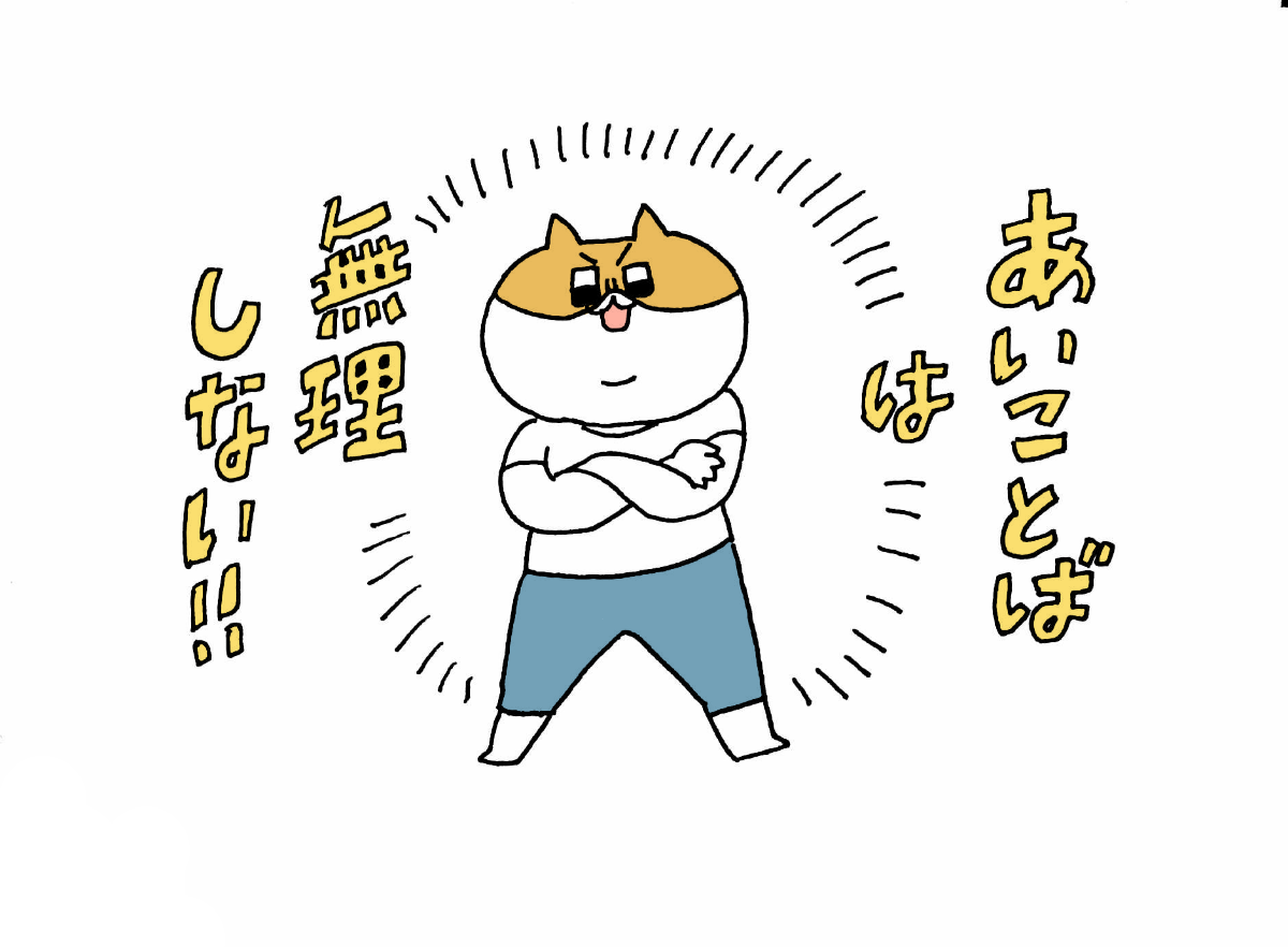 でんぐり返しをするネコがキュート なマスキングテープ ちょっとした活用術も Seruko Goods